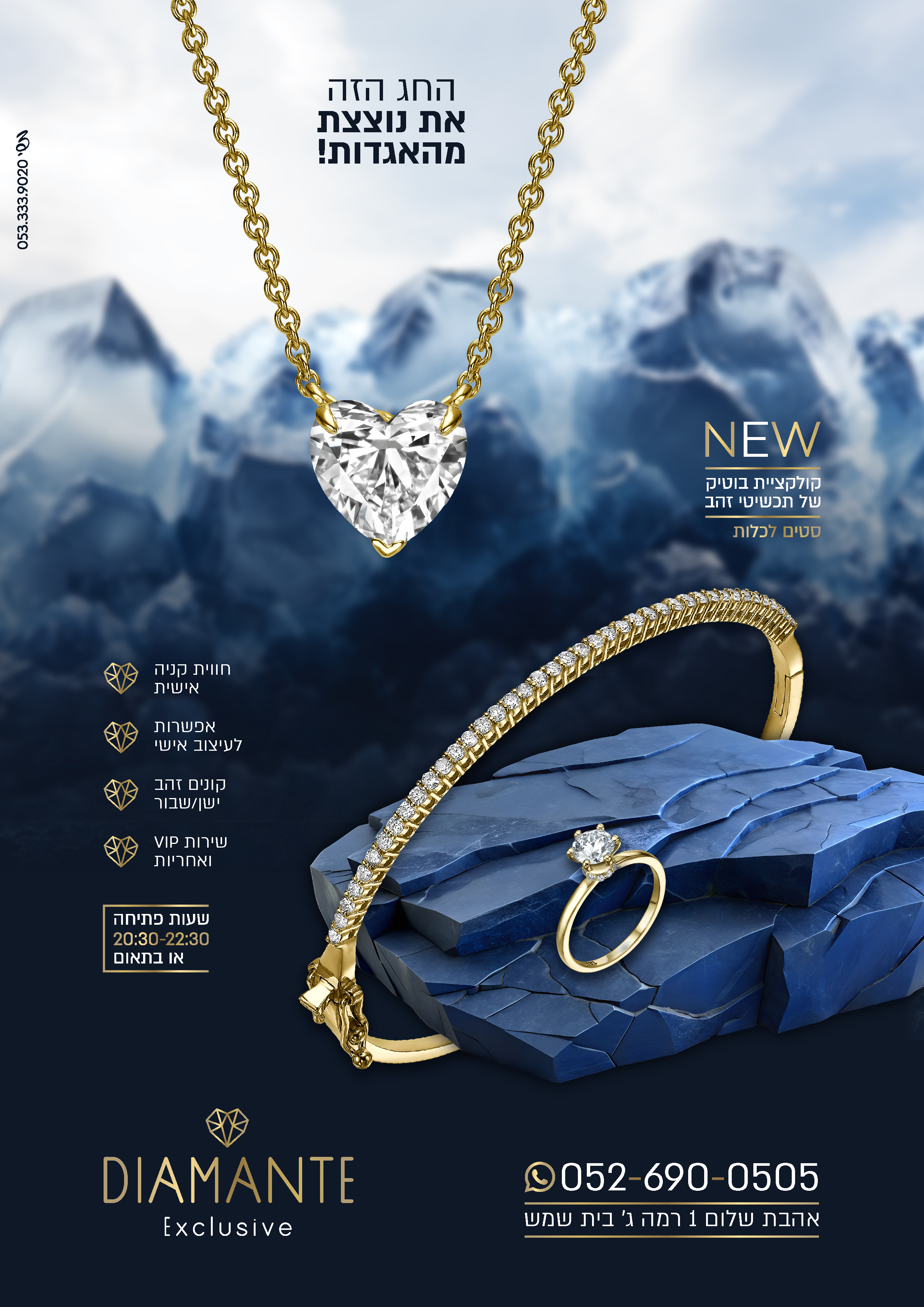דיאמנט.jpg