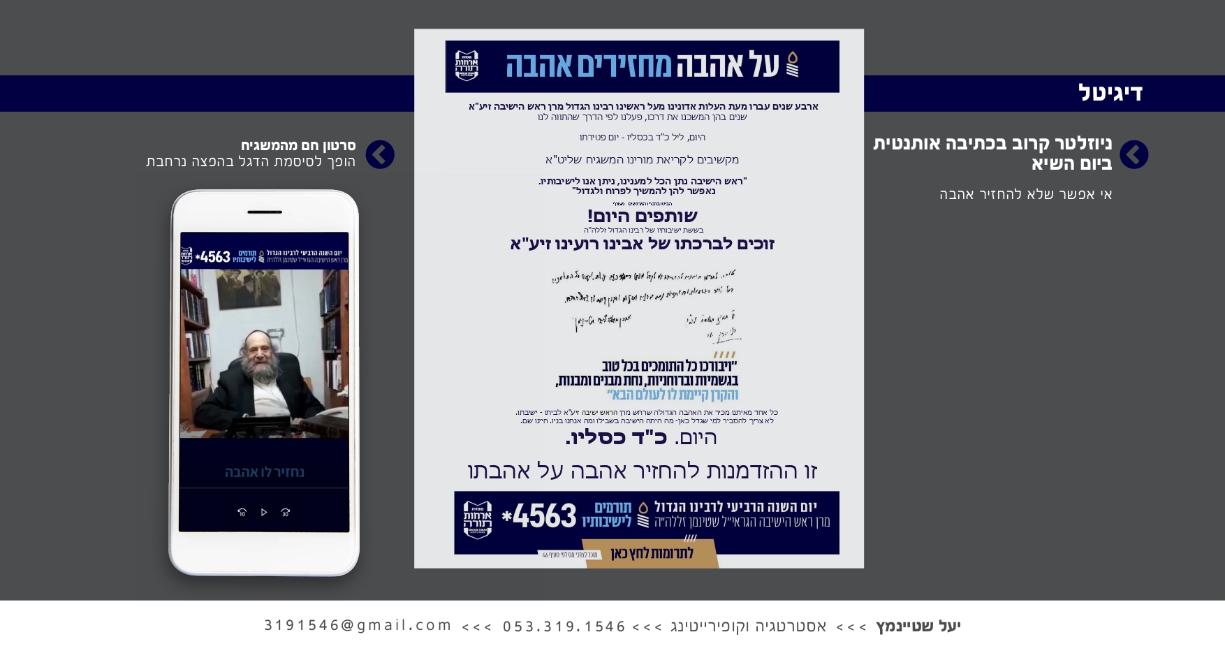 דיגיטל (2).jpg