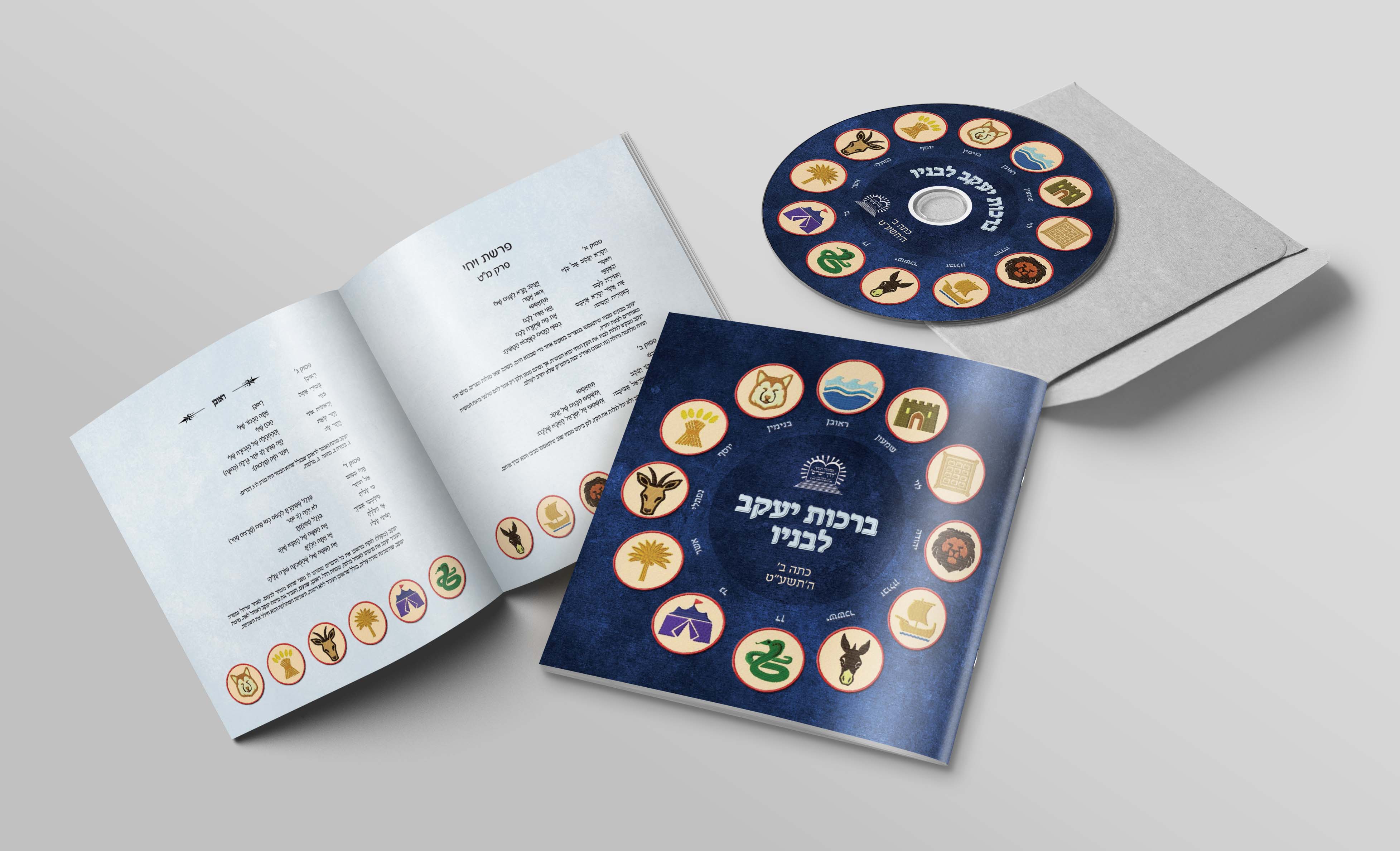 דיסק וחוברת טייטש ברכות יעקב