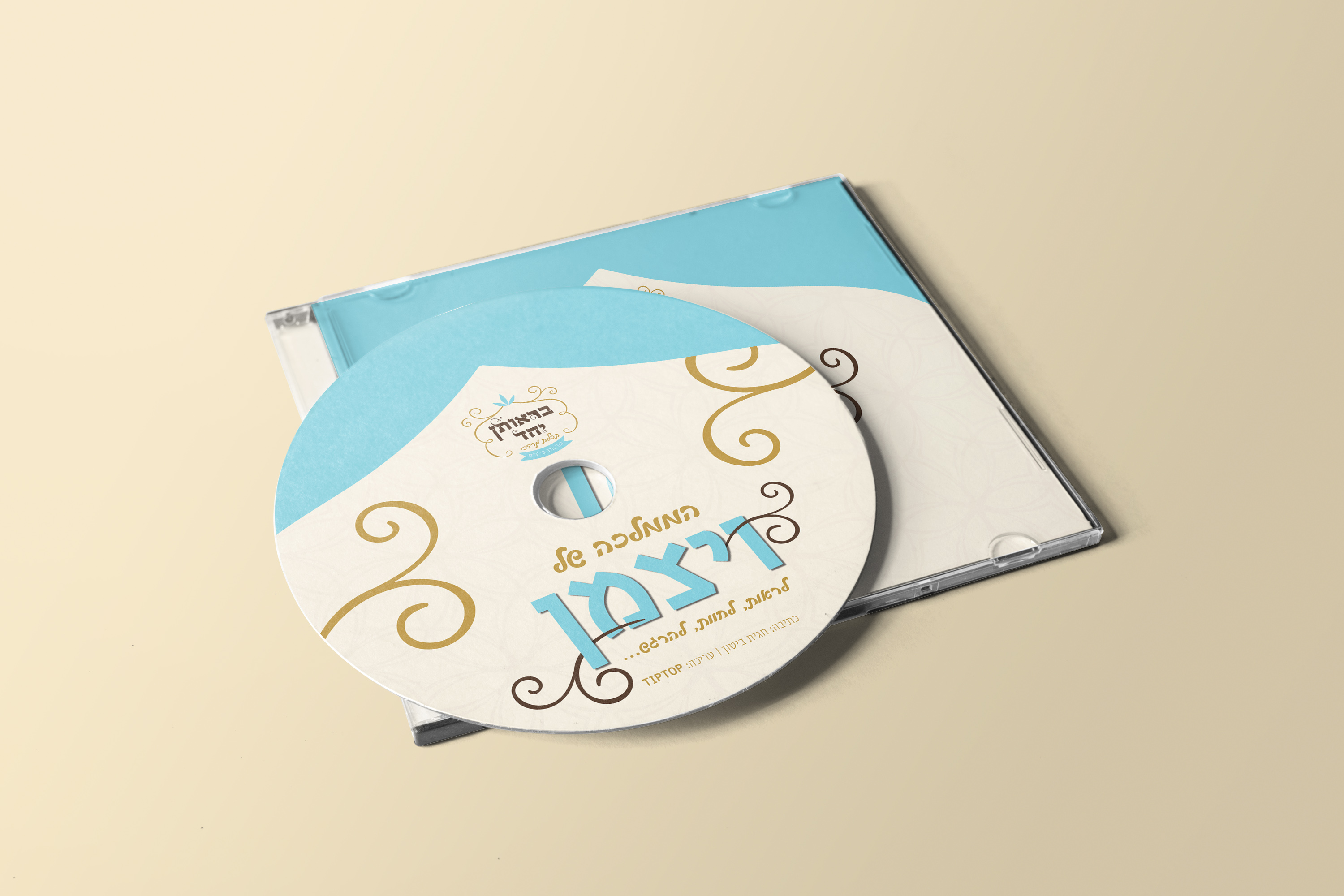 דיסק מעוצב למצגת