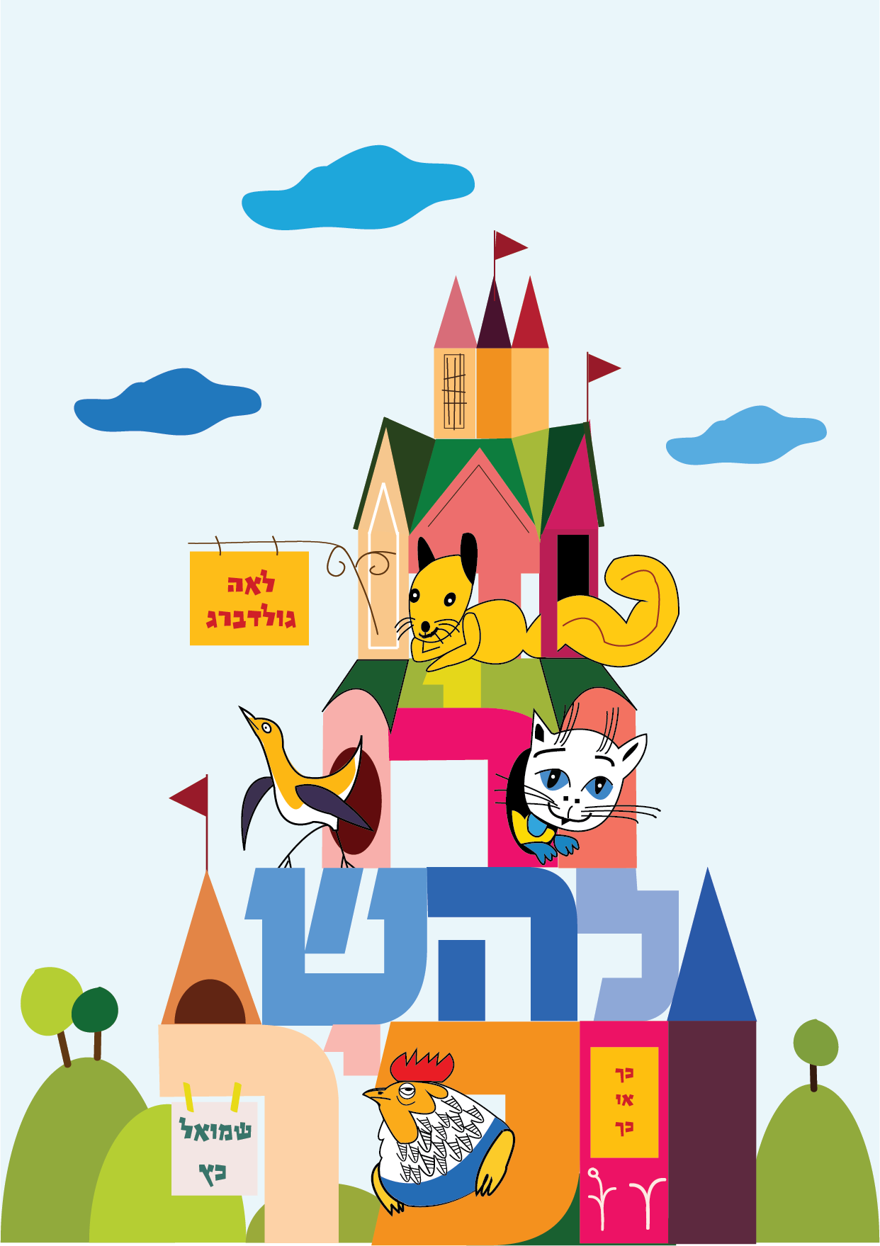 דירה להשכיר.png