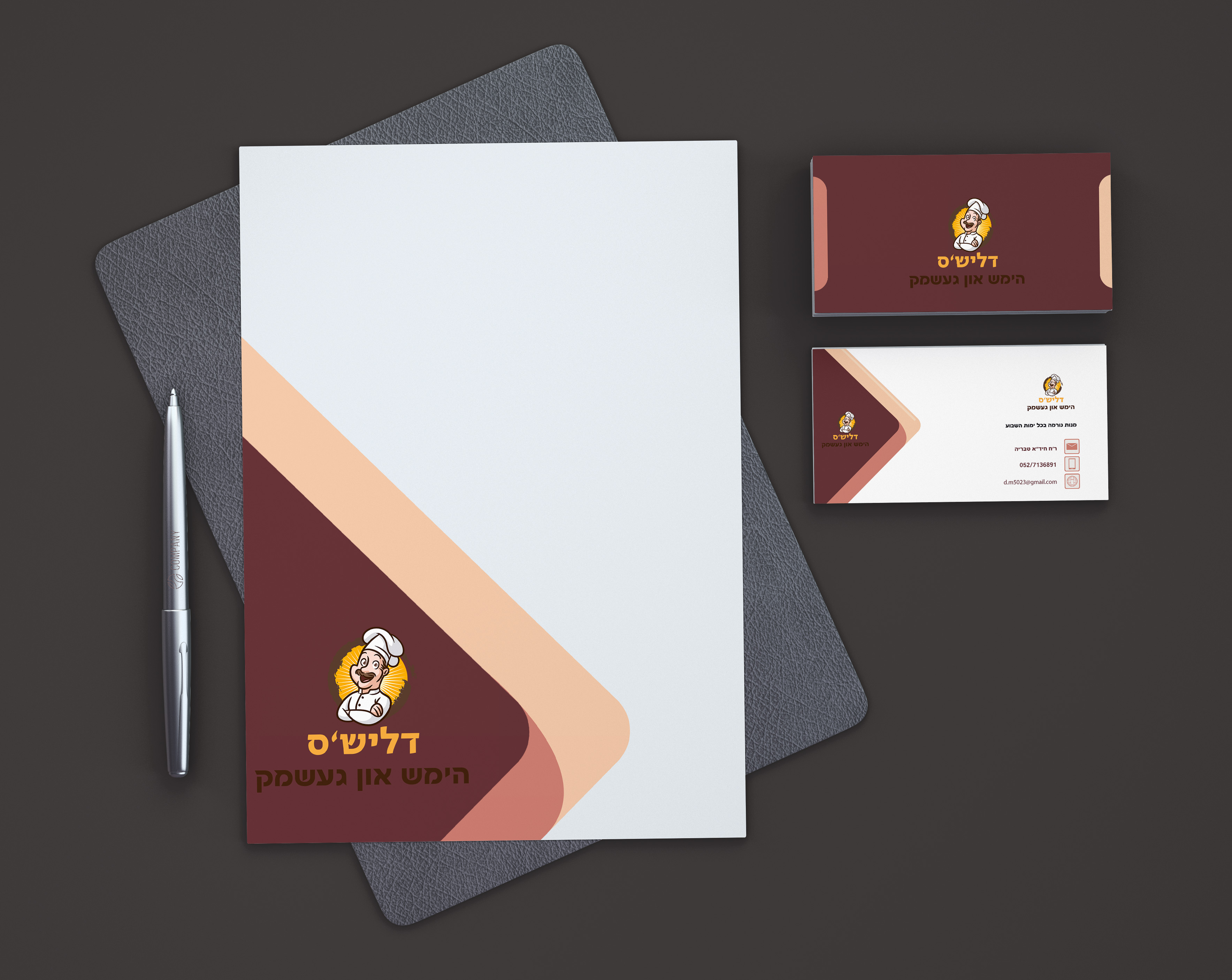 דישס נירת.jpg