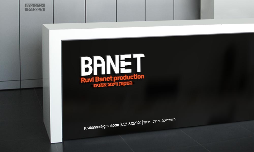 דלפק - בנט.jpg