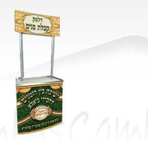 דלפק פרומוטר - קבלת פנים