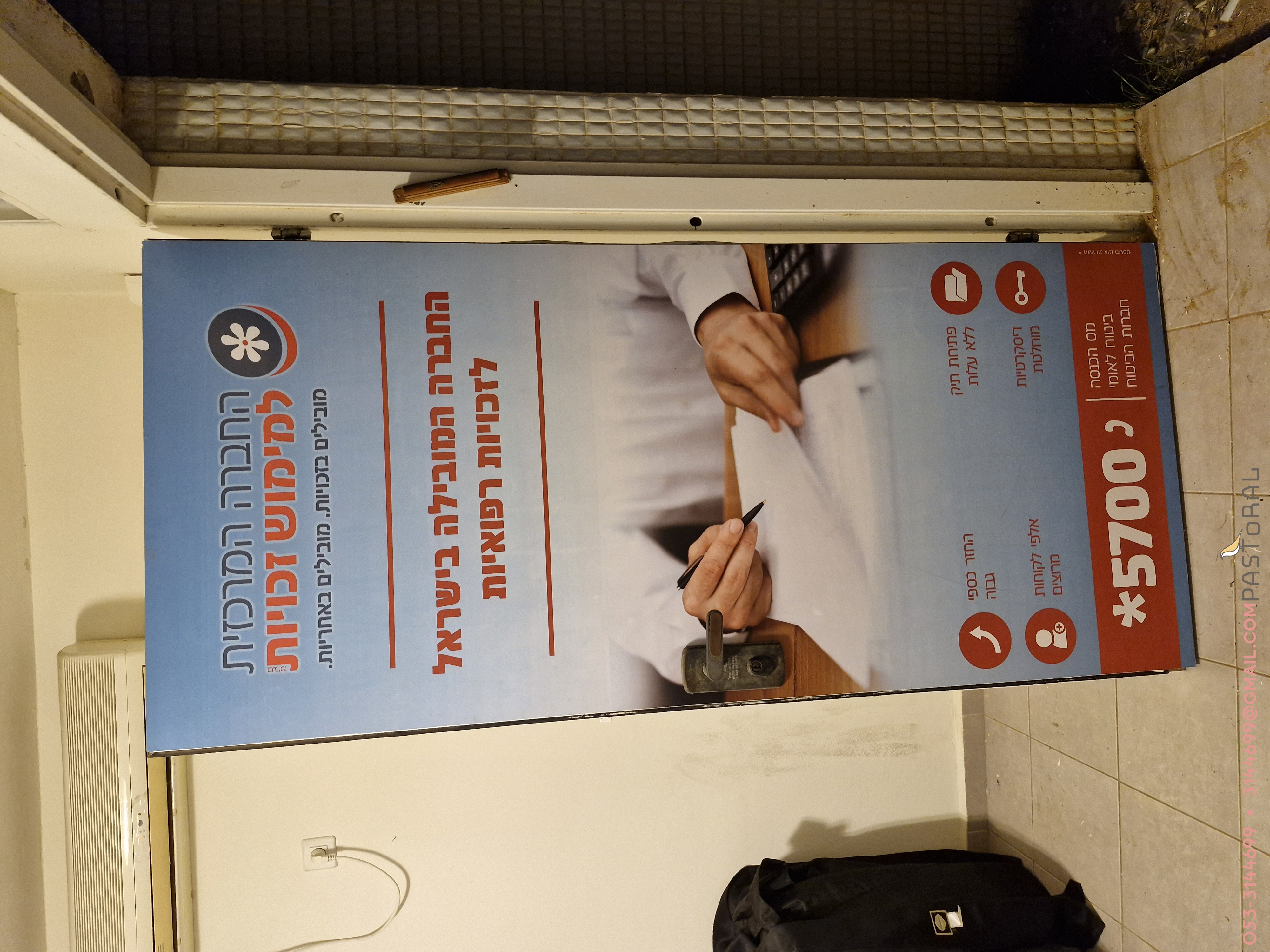 דלת פסטורל.jpg