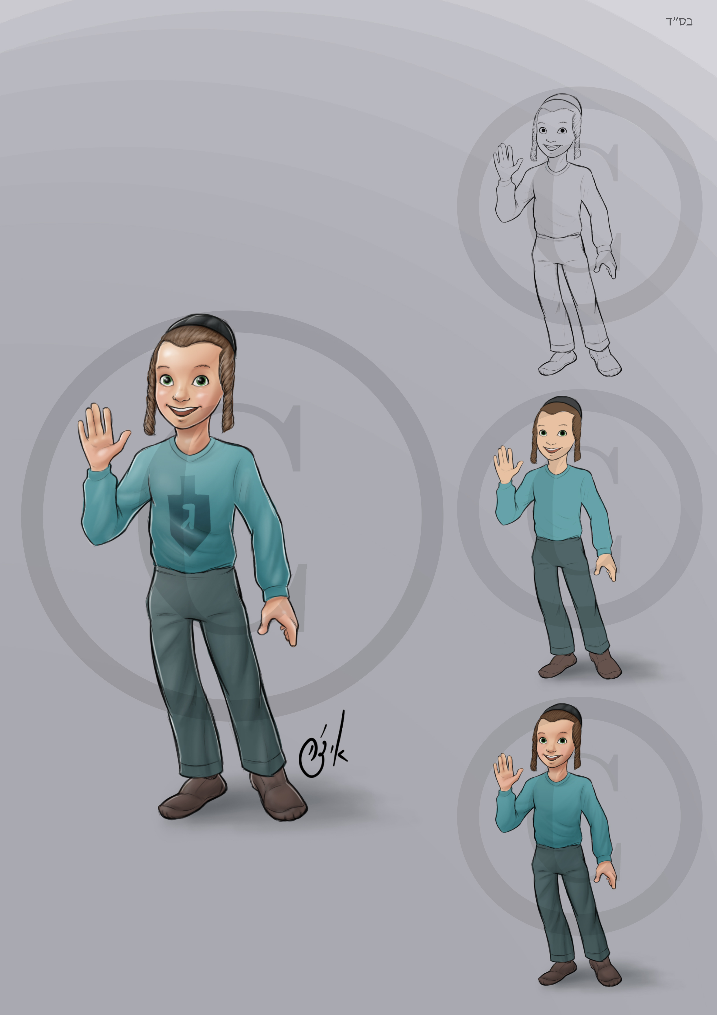 דמות יל עומד שלבים.jpg