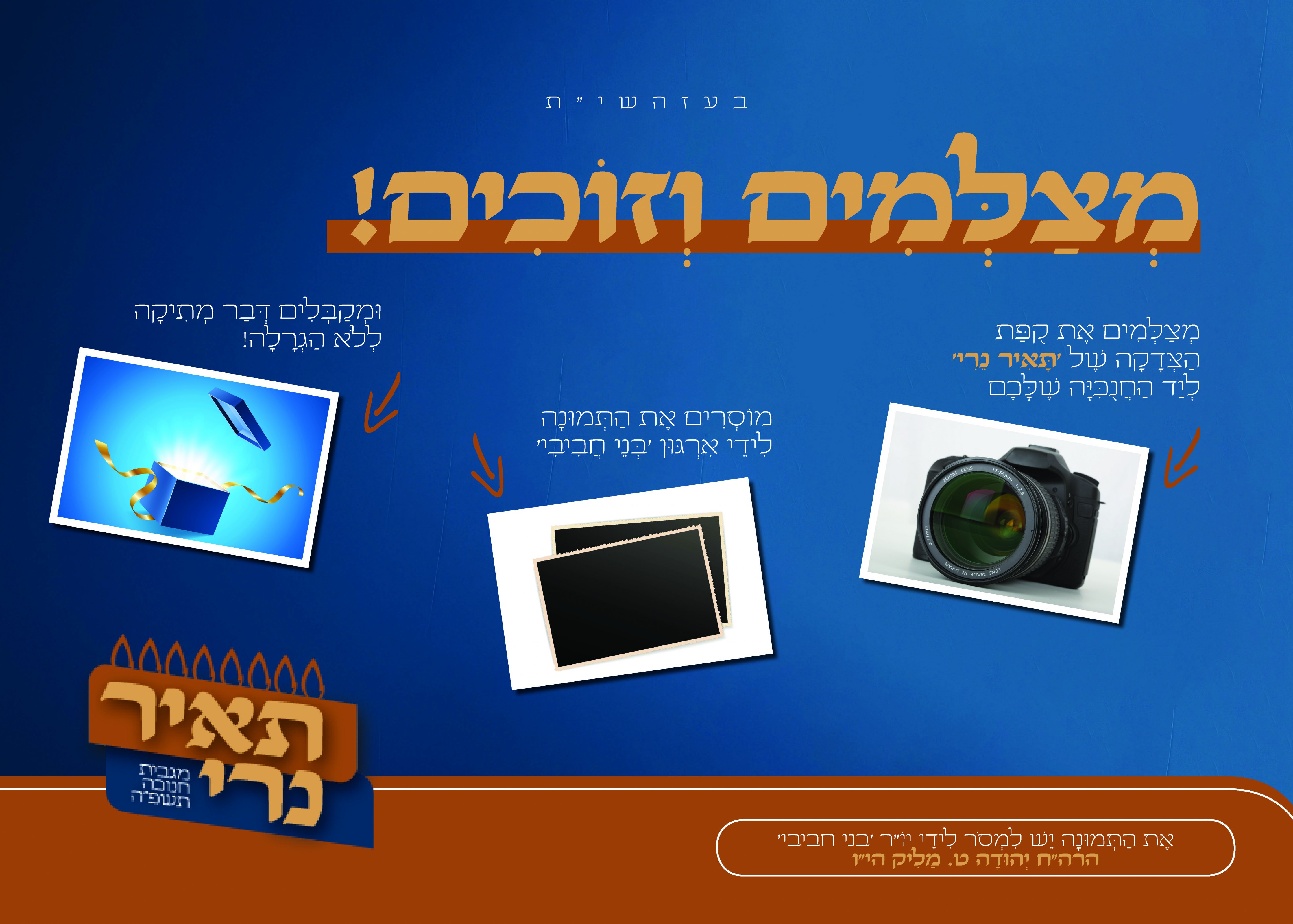 דמי חנוכה_וישב_4.jpg