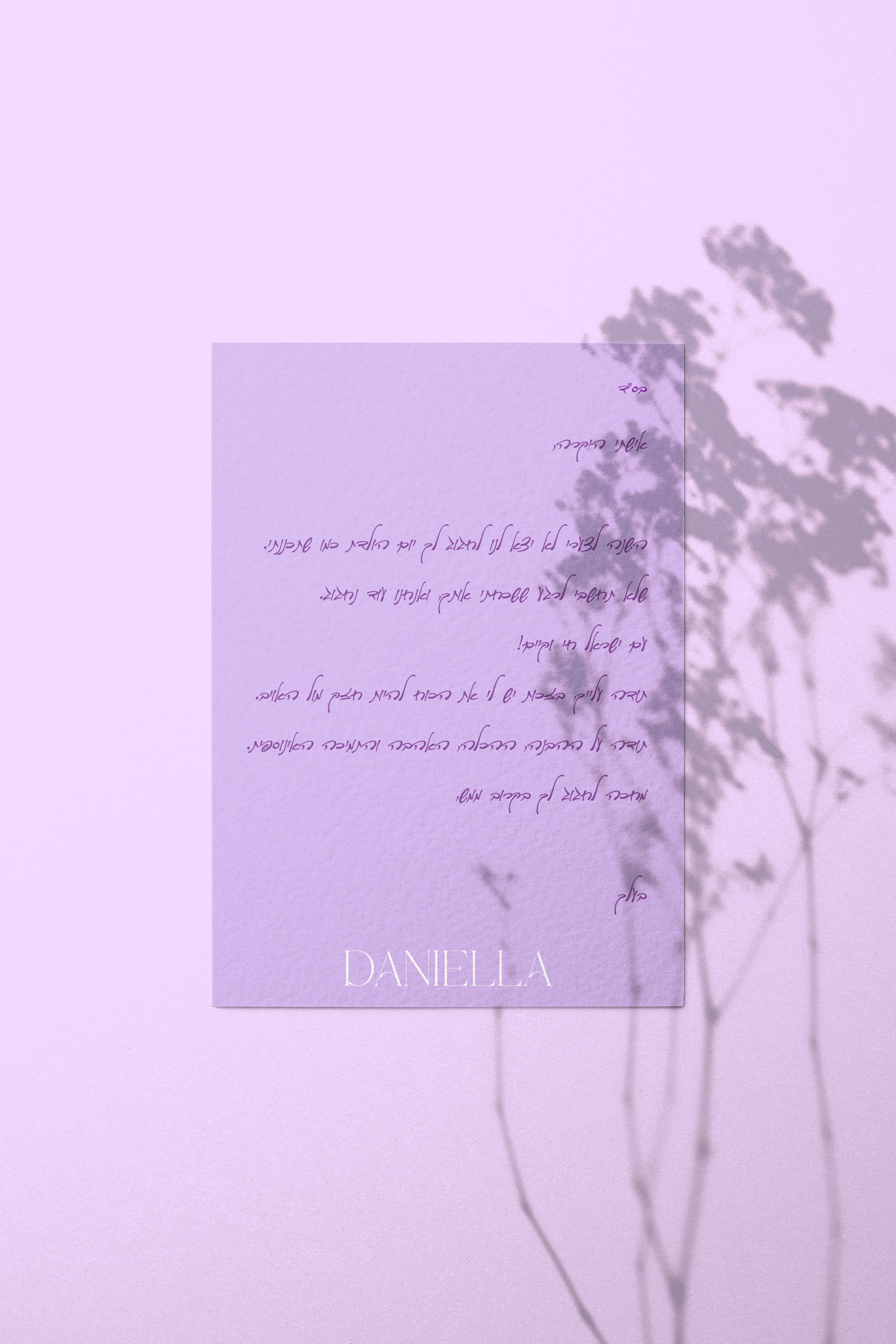 דניאלה סטודיו פרחים כרטיס ברכה.png