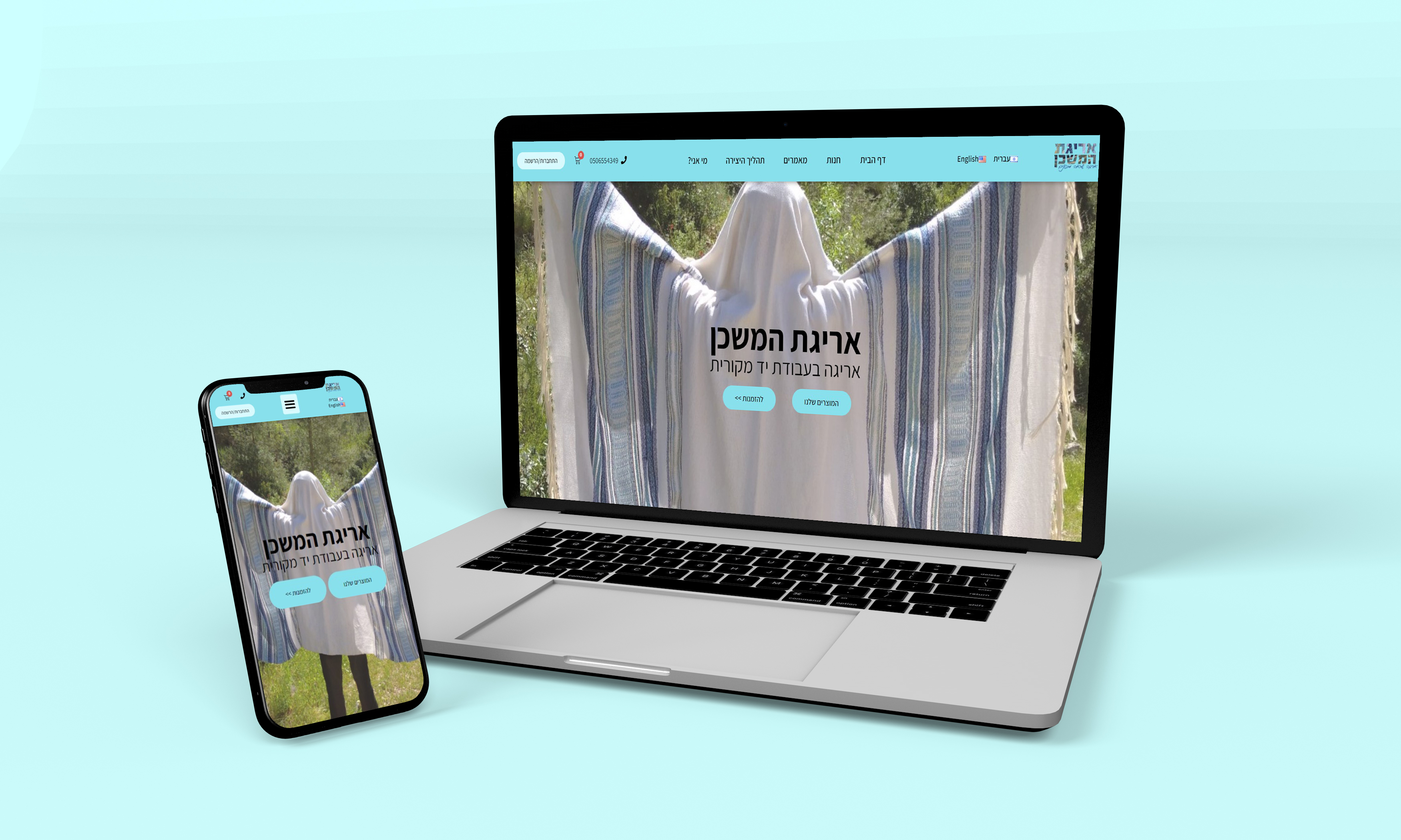 דסקטופ + מובייל.jpg