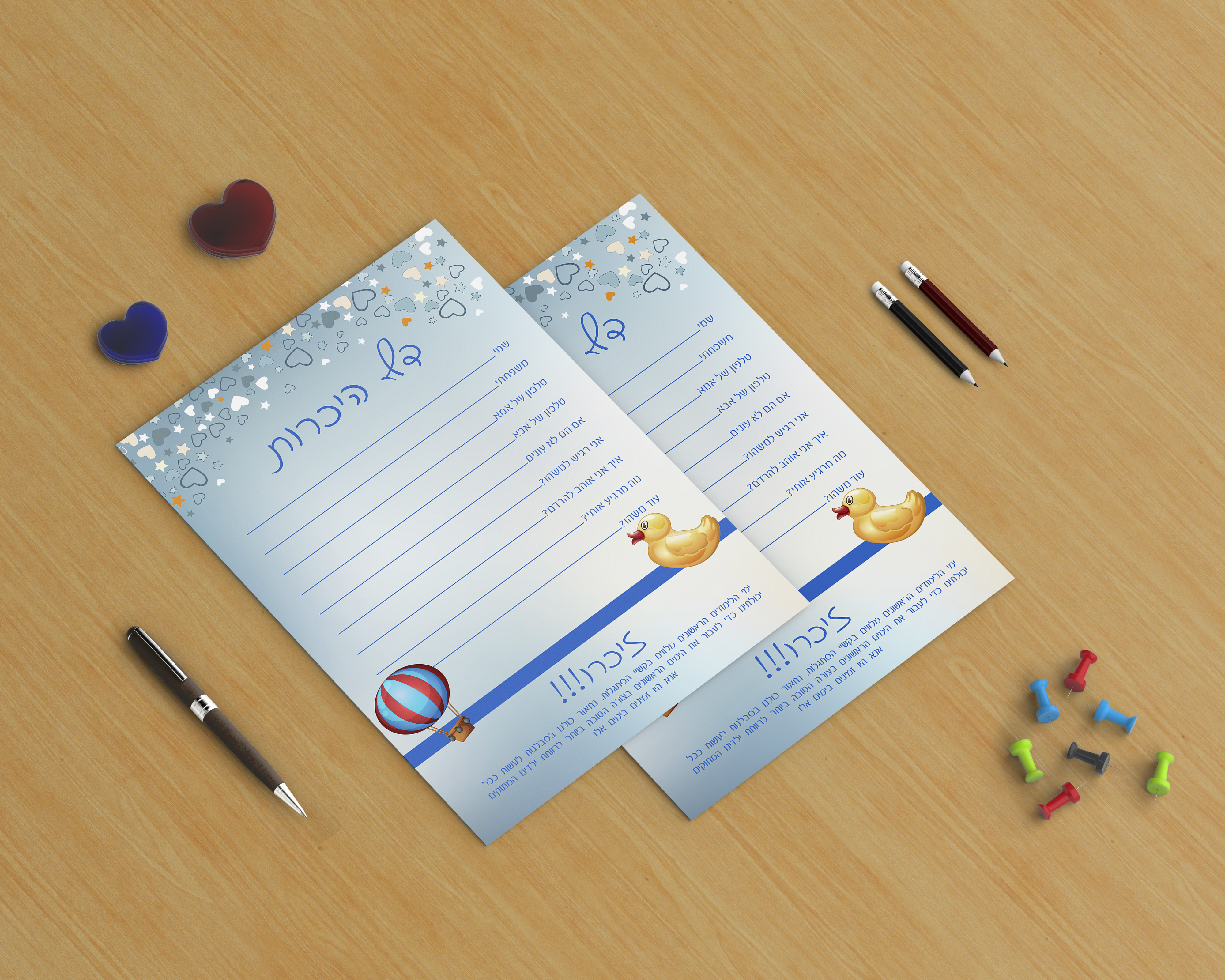 דף היכרות.jpg