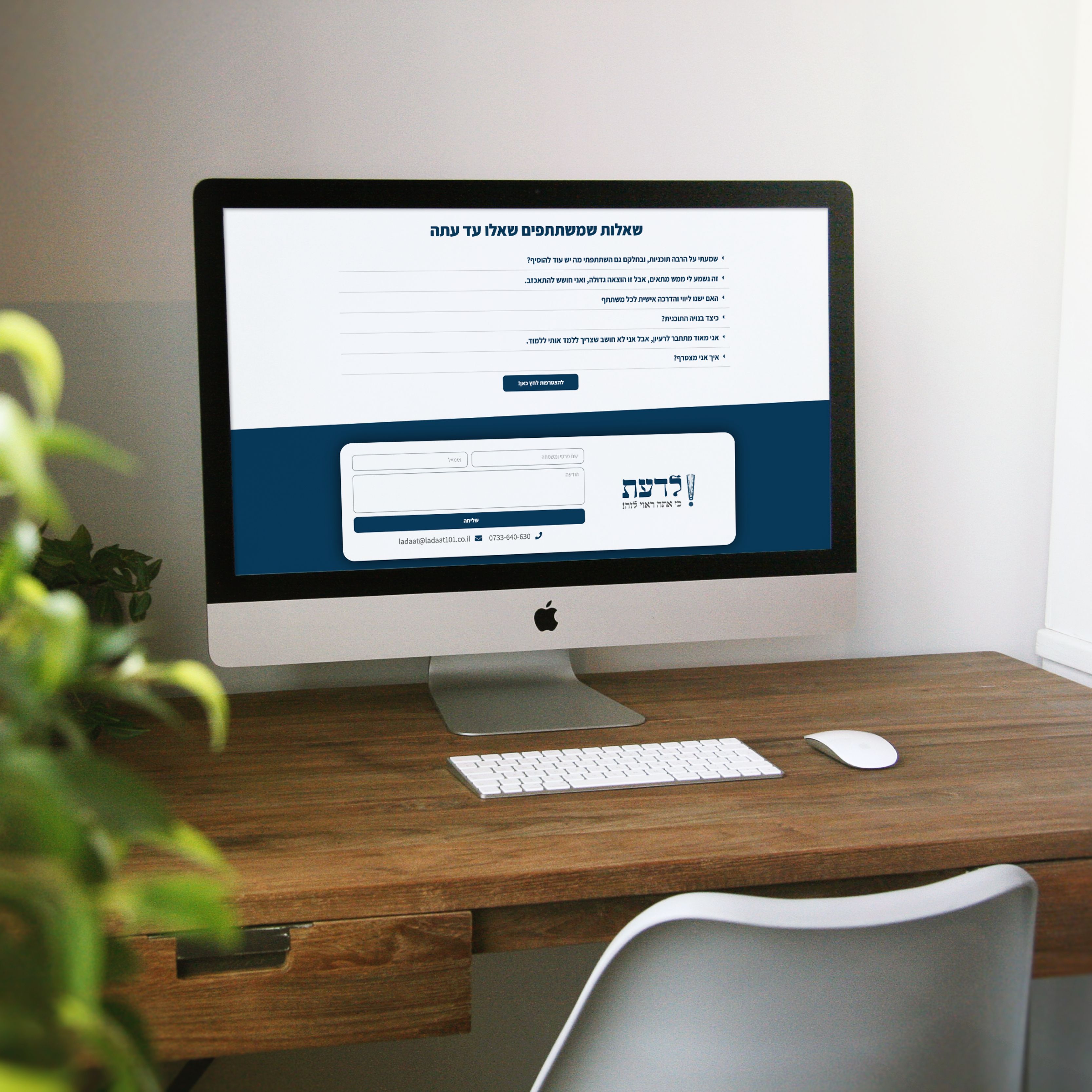 דף נחיתה "לדעת״