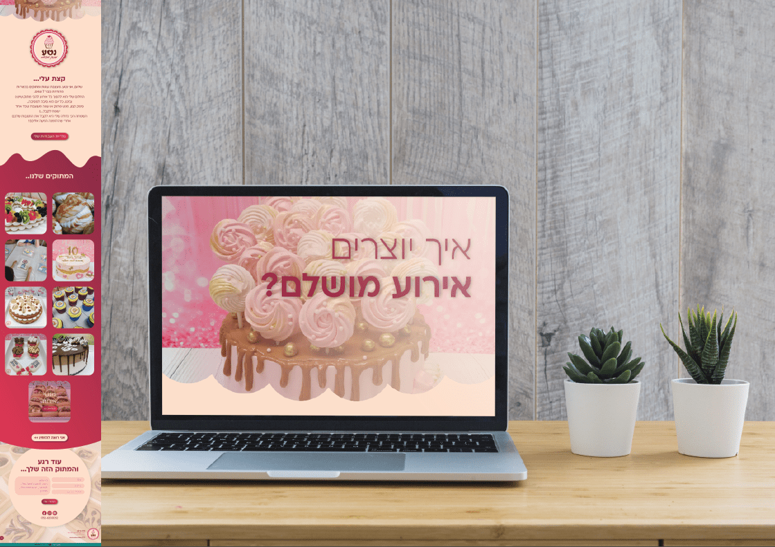 דף נחיתה למעצבת עוגות- אתגר פרוג.PNG