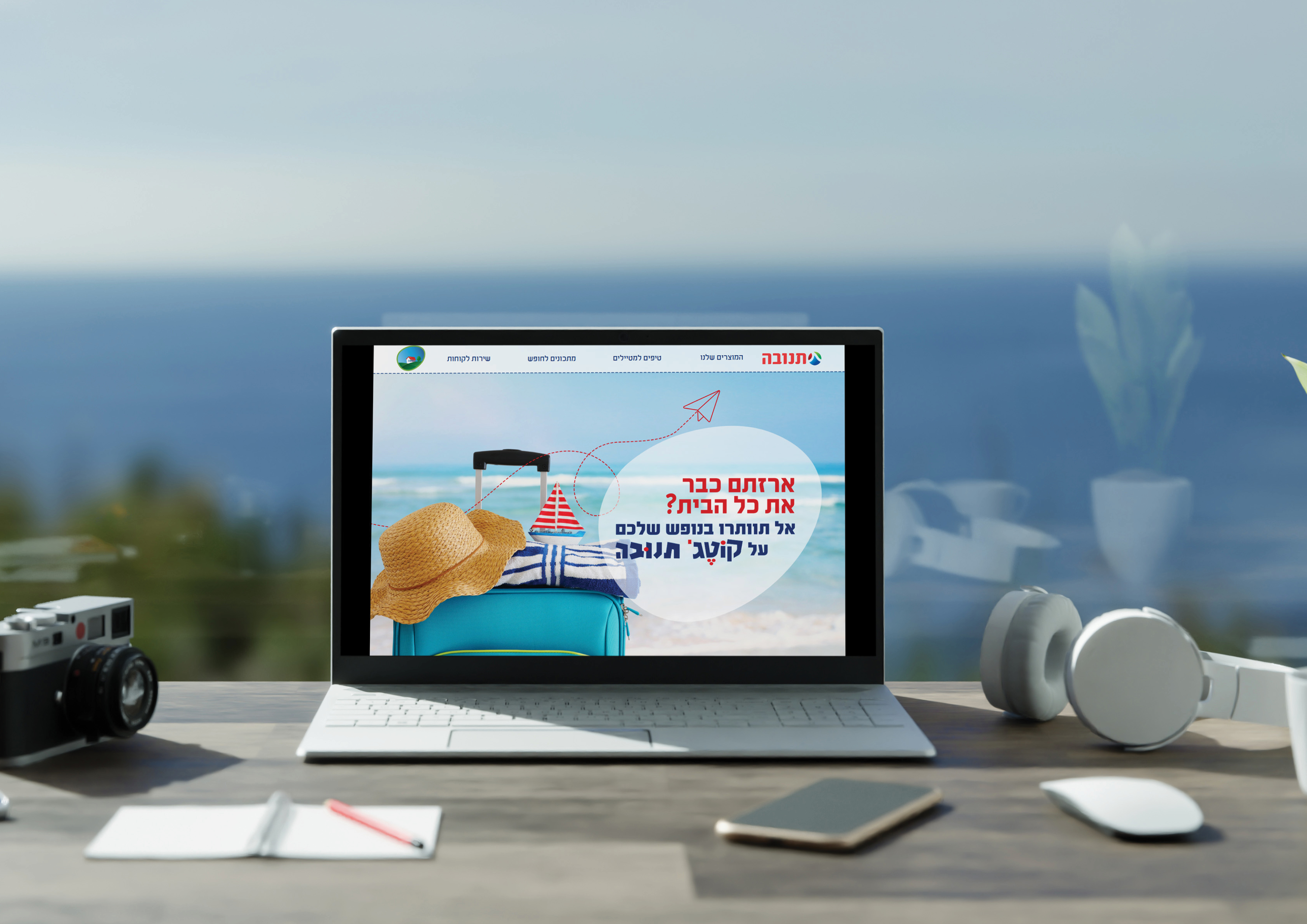 דף נחיתה קוטג.jpg