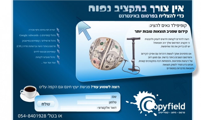 דף נחיתה קופיפלד