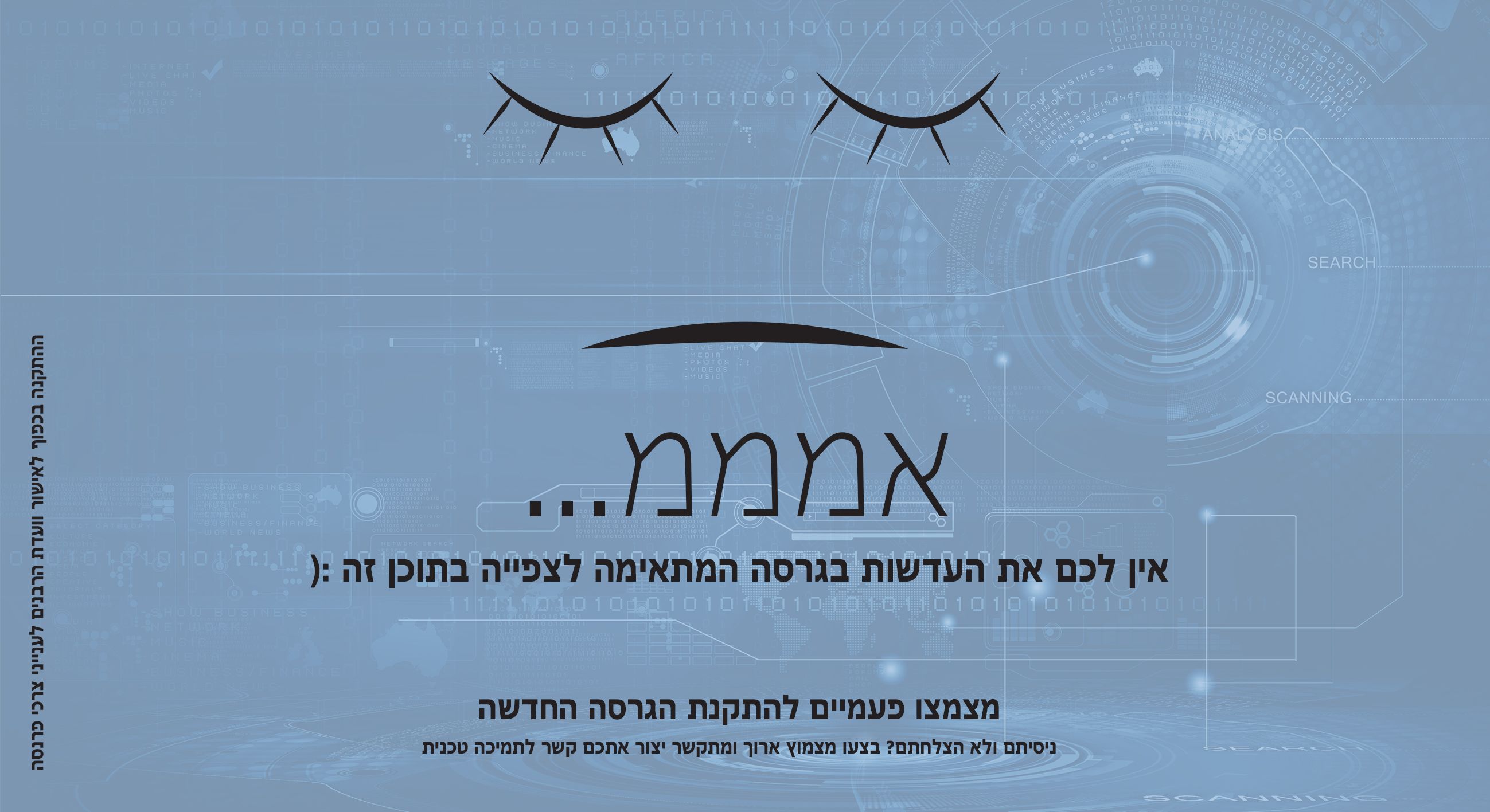 דף נחיתה - שגיאה.jpg
