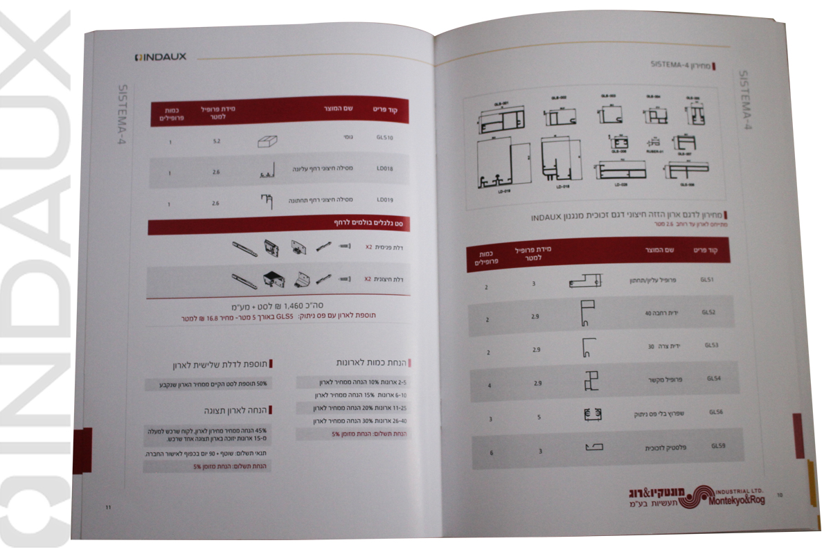 דף פנימי בקטלוג