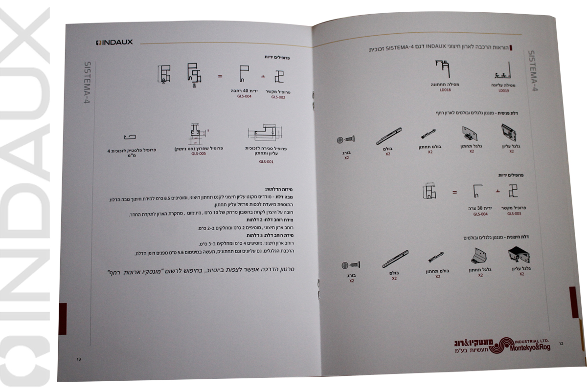 דף פנימי בקטלוג