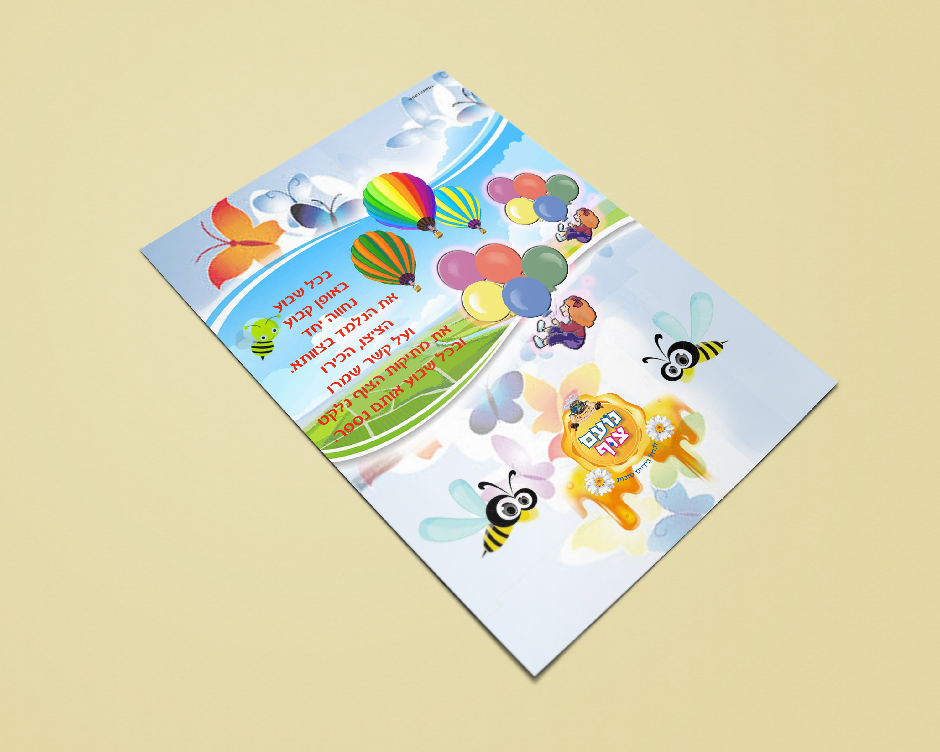 דף קשר חיצוני עו