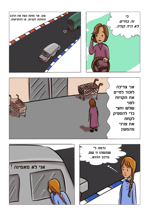 דף 2
