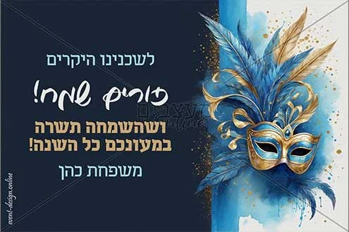 דפי ברכה למשלוחי מנות חינם!