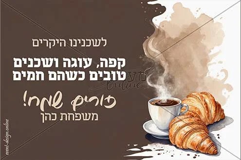 דפי ברכה למשלוחי מנות חינם!