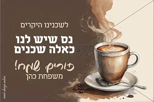 דפי ברכה למשלוחי מנות חינם!