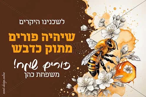 דפי ברכה למשלוחי מנות חינם!