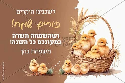 דפי ברכה למשלוחי מנות חינם!