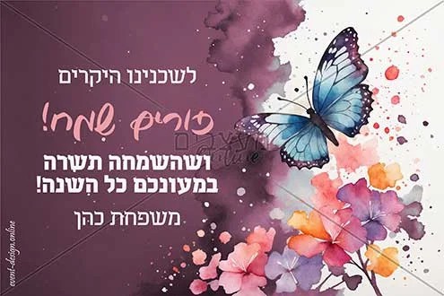 דפי ברכה למשלוחי מנות חינם!