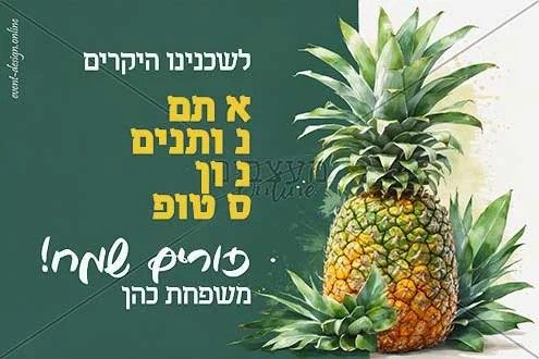 דפי ברכה למשלוחי מנות חינם!