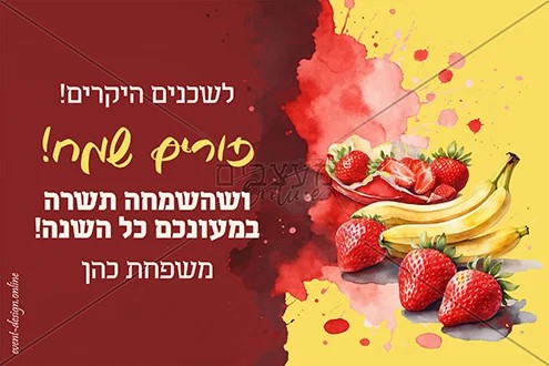 דפי ברכה למשלוחי מנות חינם!