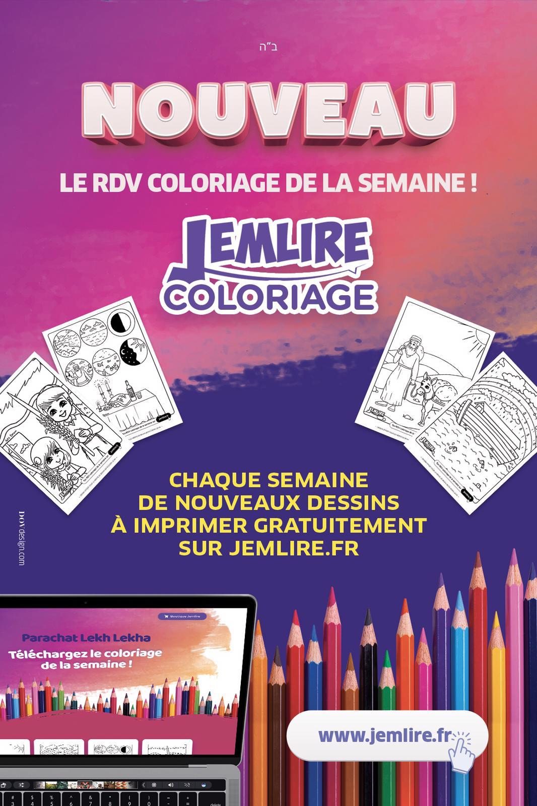 דפי צביעה שאיירתי עכשיו באתר Jemlire