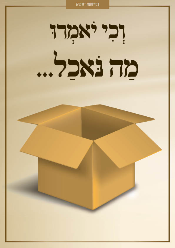 דפסחא טיזר