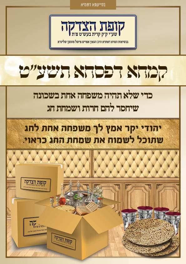 דפסחא טיזר4
