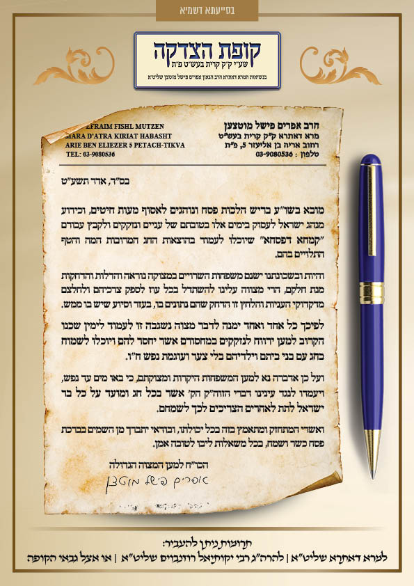 דפסחא טיזר5