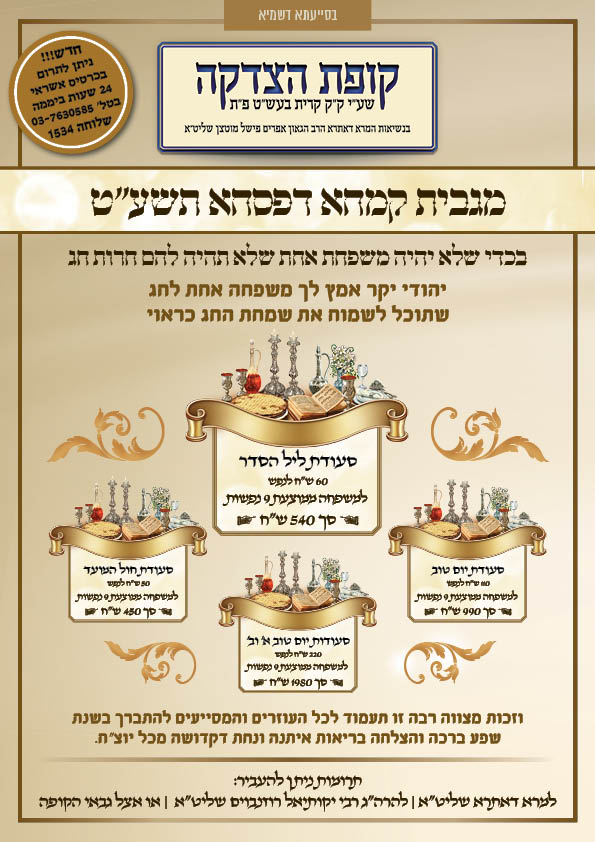 דפסחא טיזר6