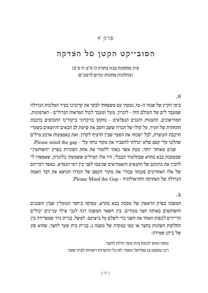 האדם הוא מקרה של שם.jpg