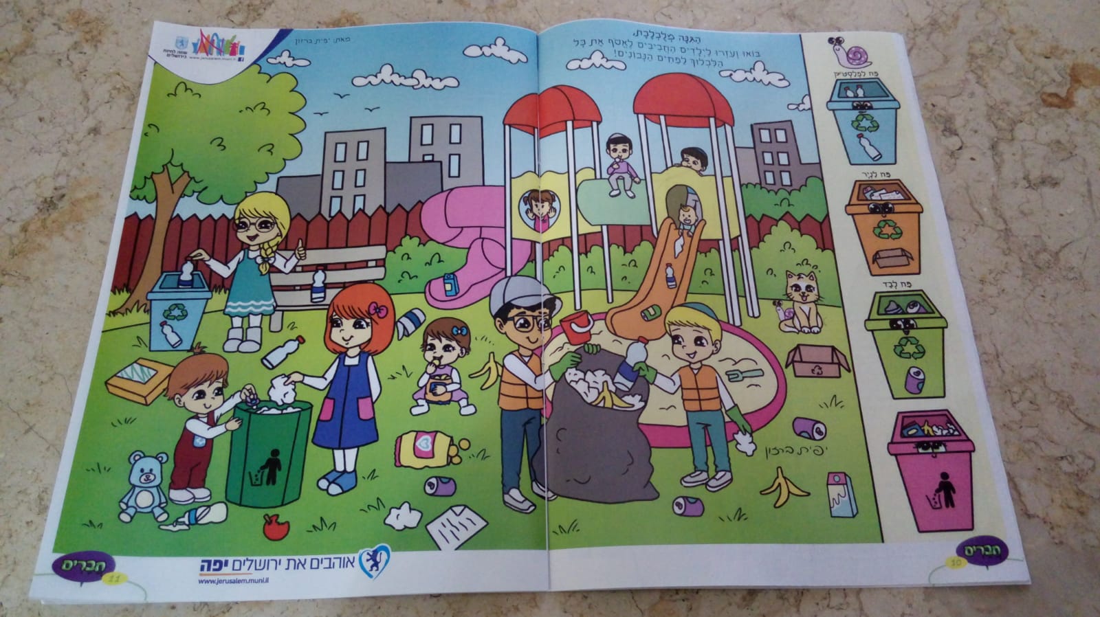 האיור שלי בעיתון בקהילה-חברים (2)