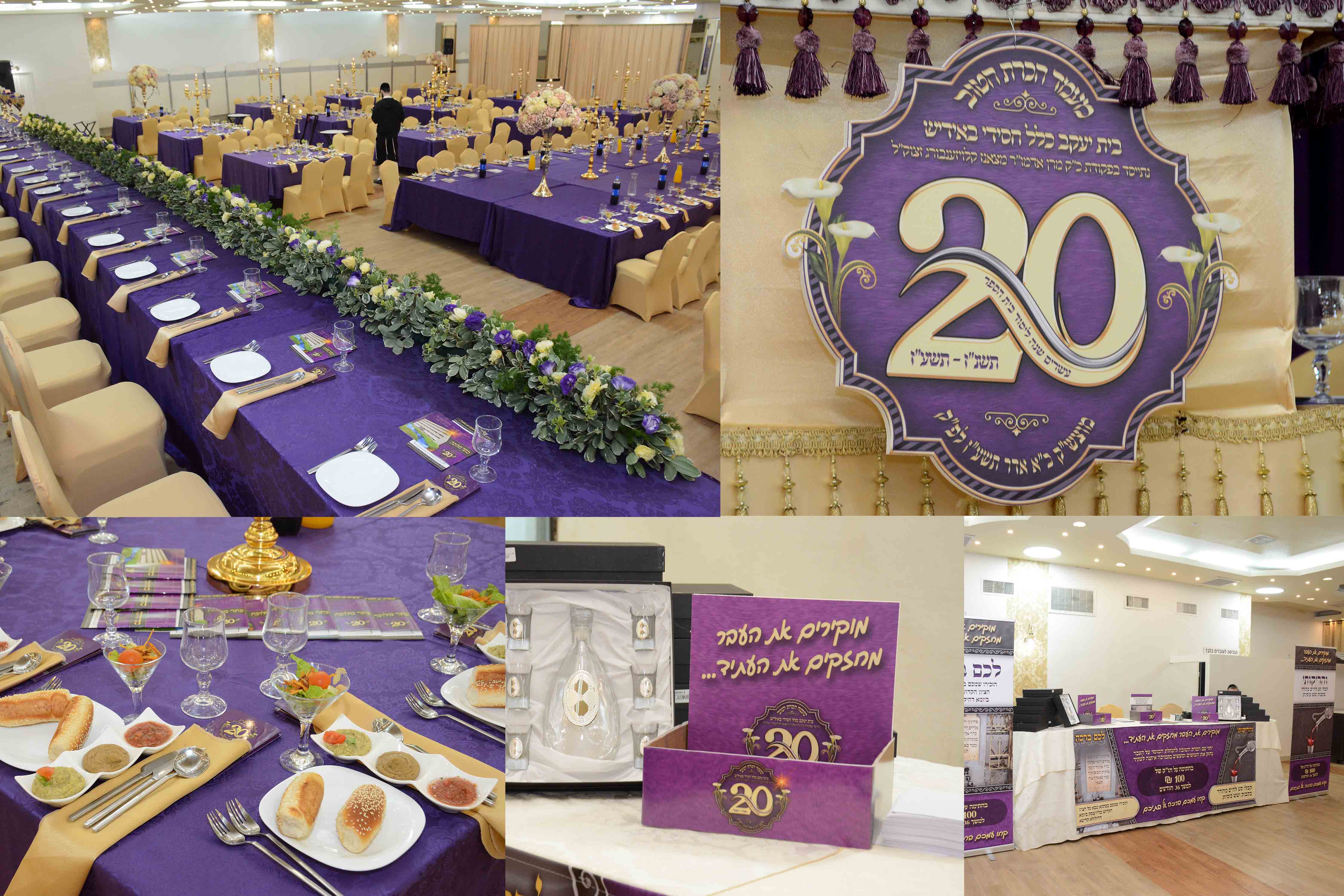 האירוע עצמו