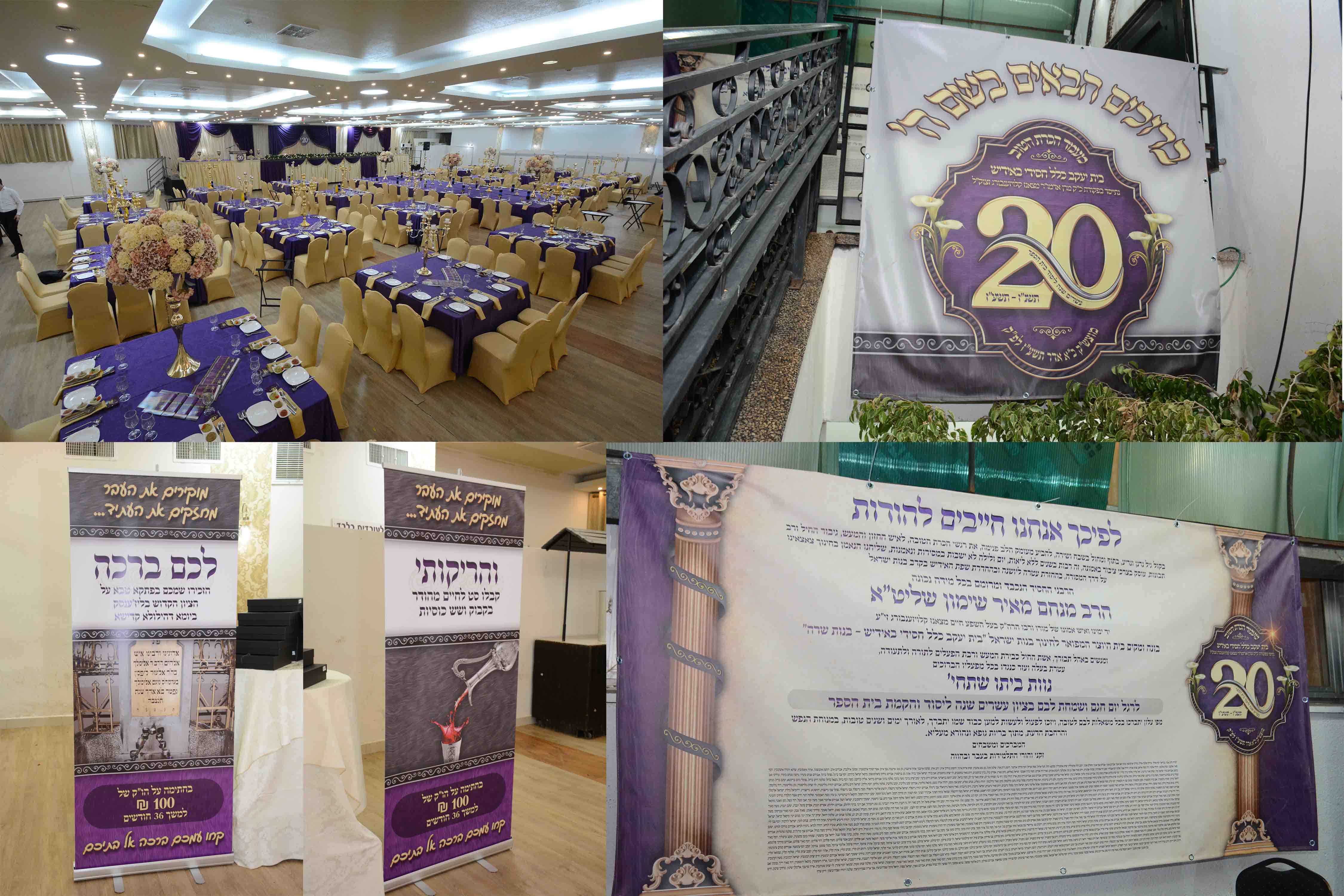 האירוע עצמו