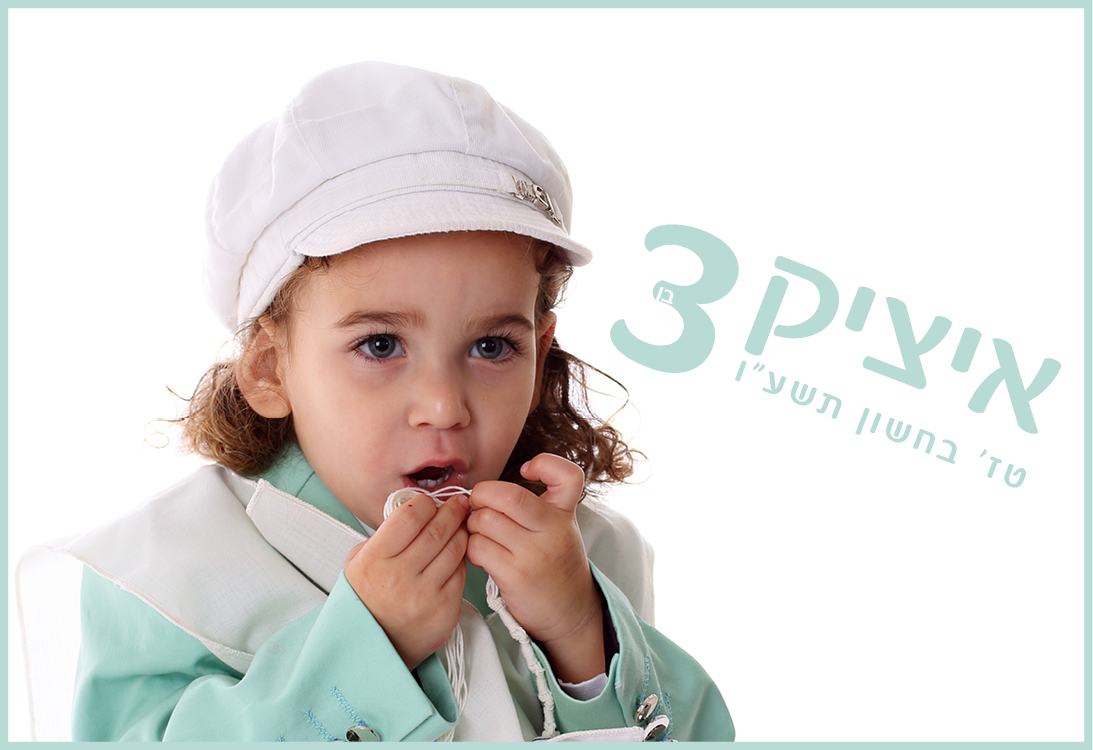 האלבום של איציק.jpg נמוך