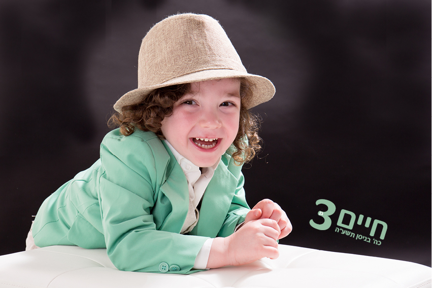 האלבום של חיים