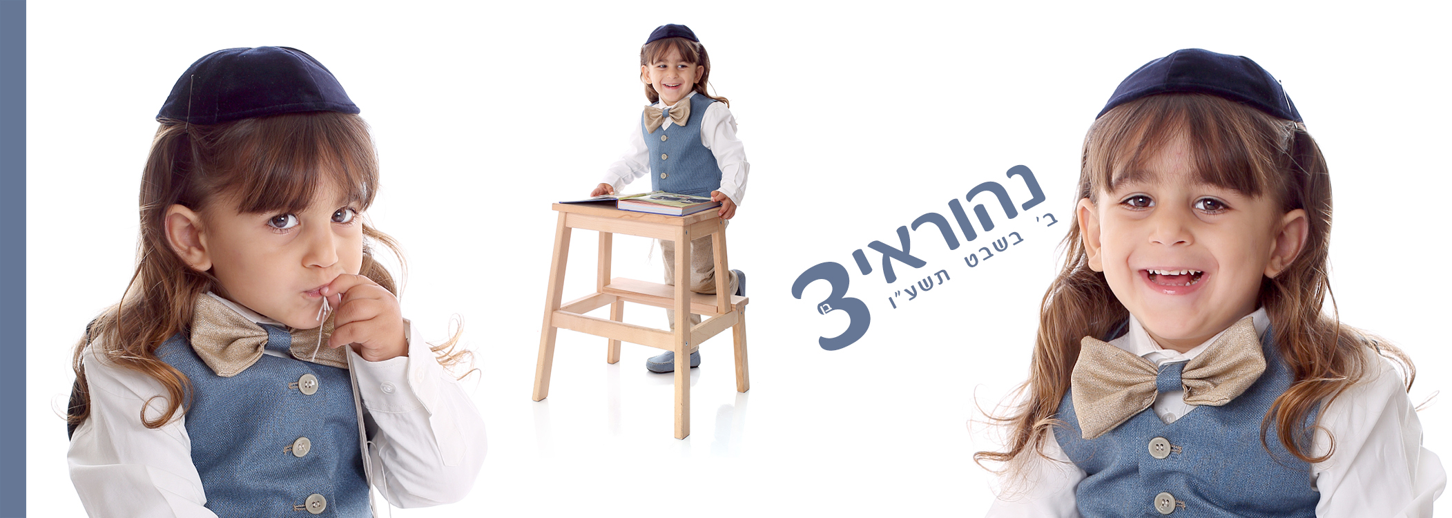 האלבום של נהוראי