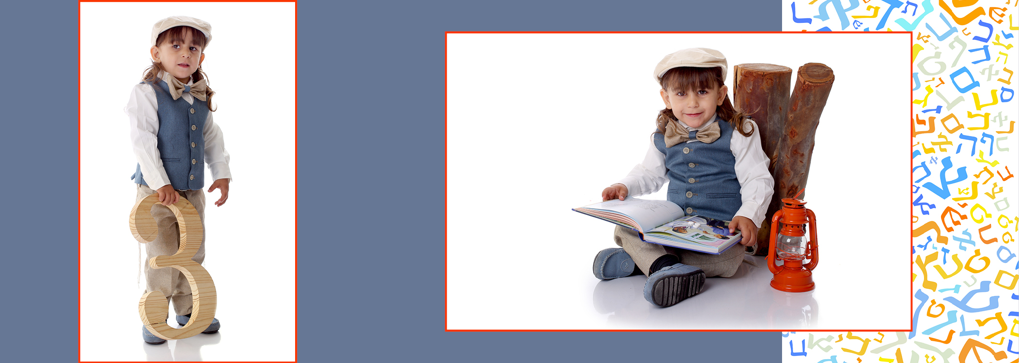 האלבום של נהוראי