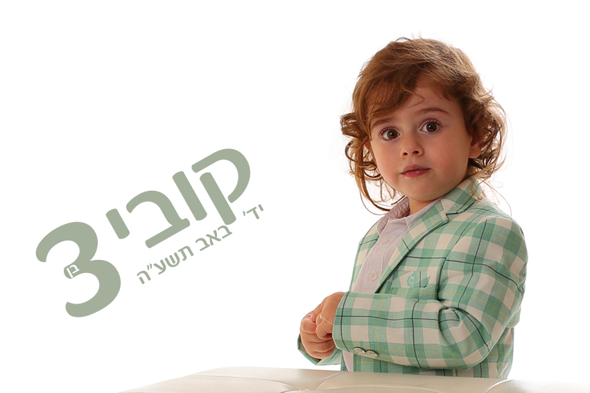 האלבום של קובי נמוך