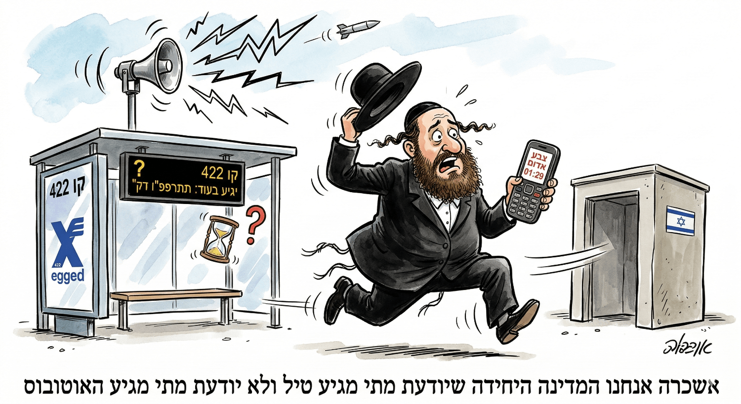 הארי שרץ ברשת • אתגר 442