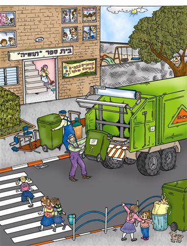 האשפה(אנצקלופדיה)