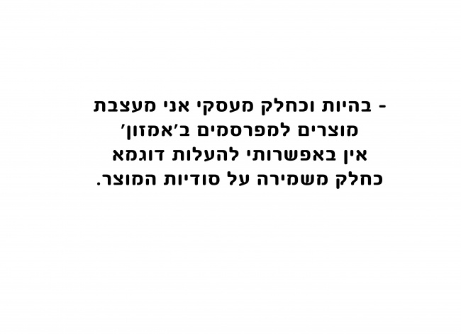 הבהרה: מעצבת אריזות למוצרים.. (ולא מעצבת מוצרים)