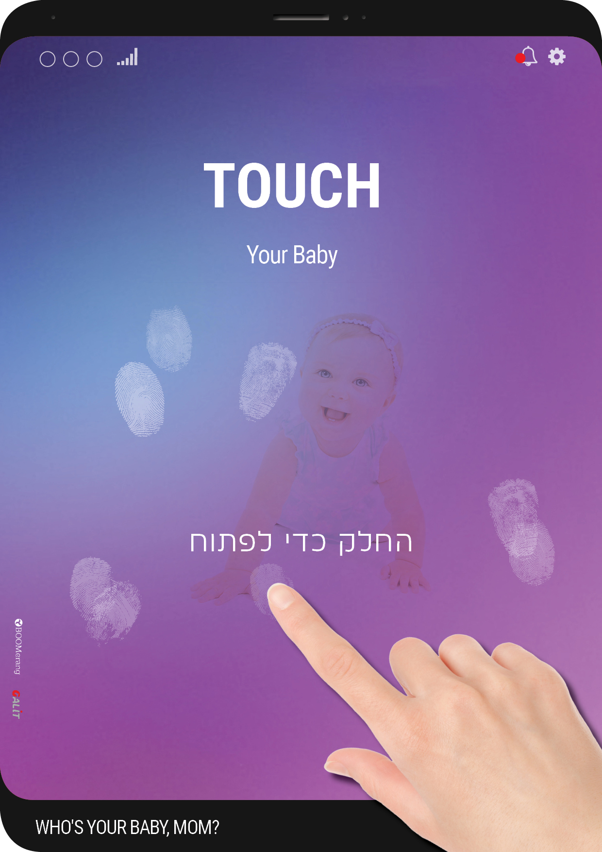 הבייבי שלך- טאצ'