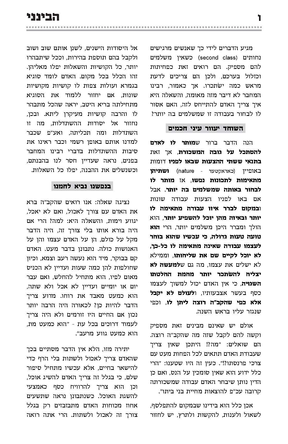 הבינני מסעי_עמוד_06.jpg